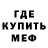 МДМА crystal tenebris equum
