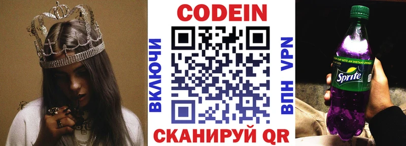 цены   Дивногорск  это наркотические препараты  Кодеин напиток Lean (лин) 
