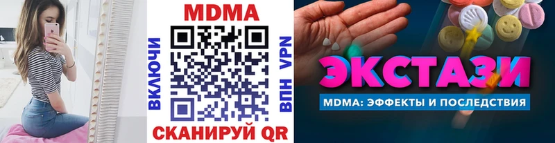 MDMA кристаллы Дивногорск