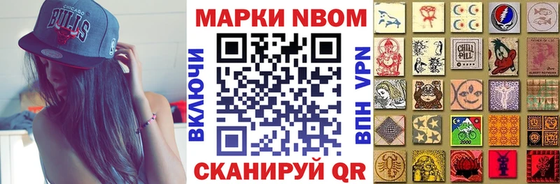 MEGA зеркало  закладки  Дивногорск  Марки N-bome 1,8мг 